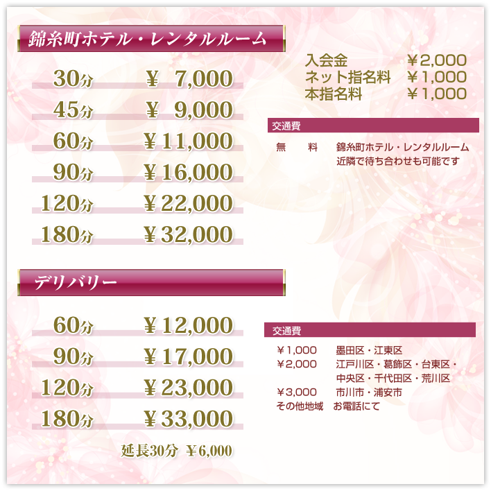診療案内